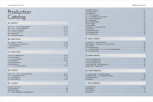 水泵畫(huà)冊(cè)目錄設(shè)計(jì)
