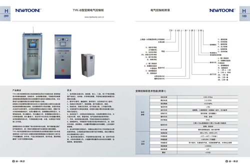 水泵畫(huà)冊(cè)設(shè)計(jì)