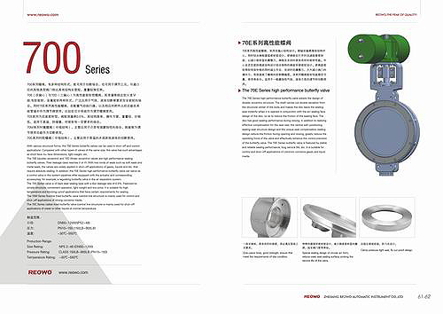閥門(mén)畫(huà)冊(cè)樣本設(shè)計(jì)